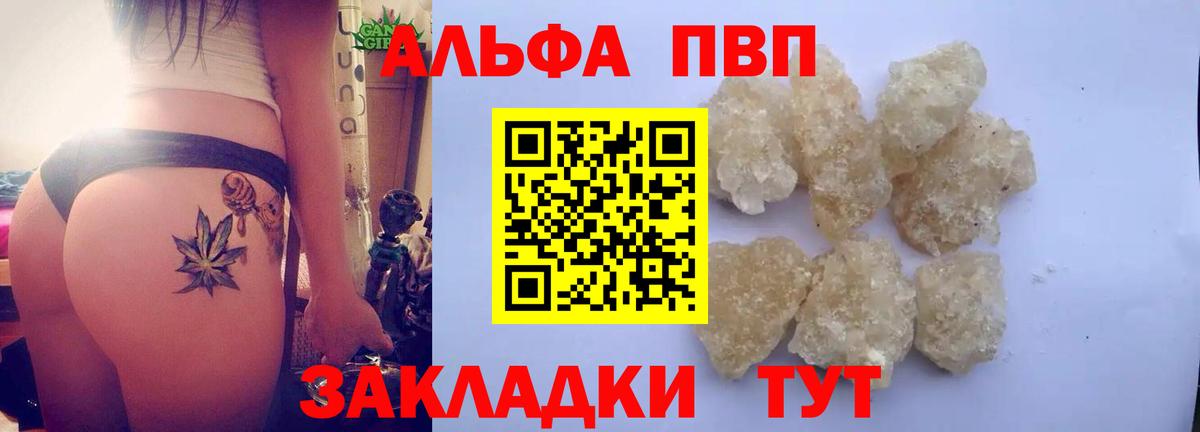 Alfa_PVP VHQ  Вход с VPN  APVP  Магадан 