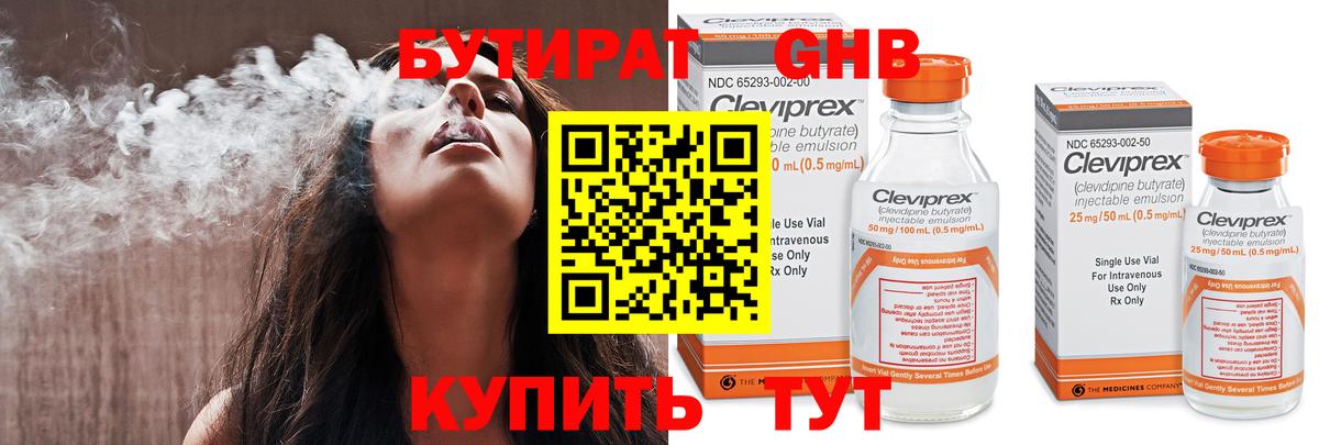 БУТИРАТ жидкий экстази  Вход с VPN  Магадан 