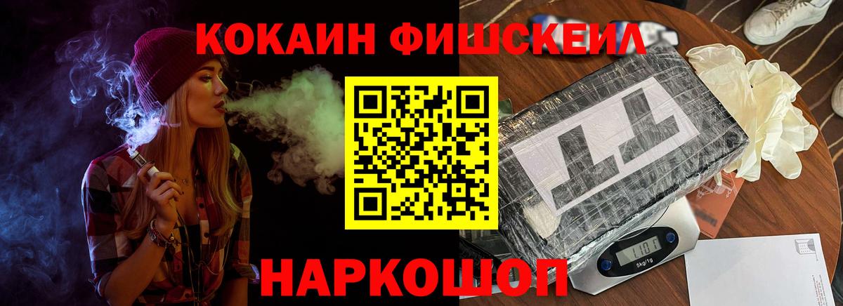 Кокаин 97%  COCAIN  Вход с VPN  Магадан  КОКАИН Эквадор 