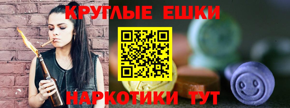 Магадан  ЭКСТАЗИ диски  Вход с VPN 