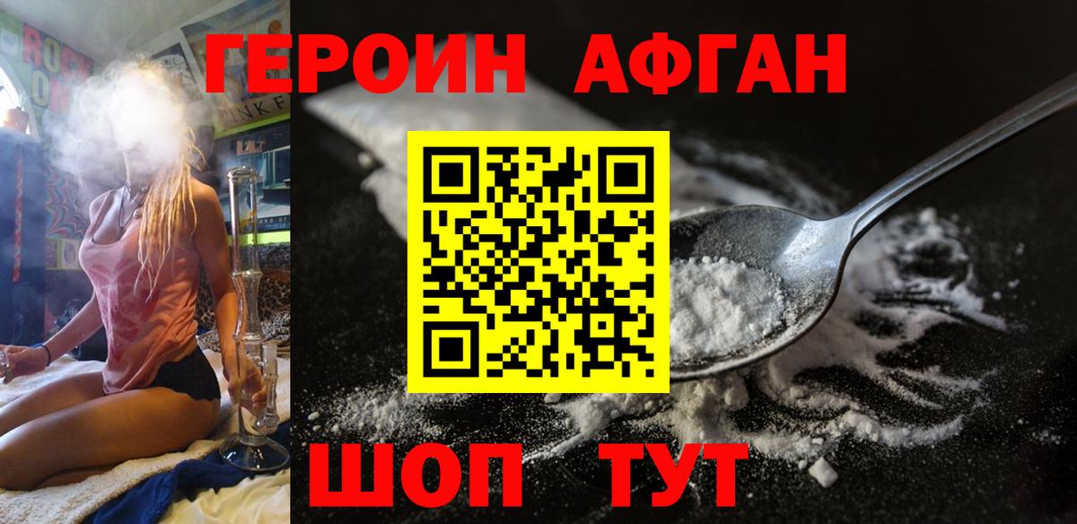 Магадан  ГЕРОИН Heroin  Вход с VPN 