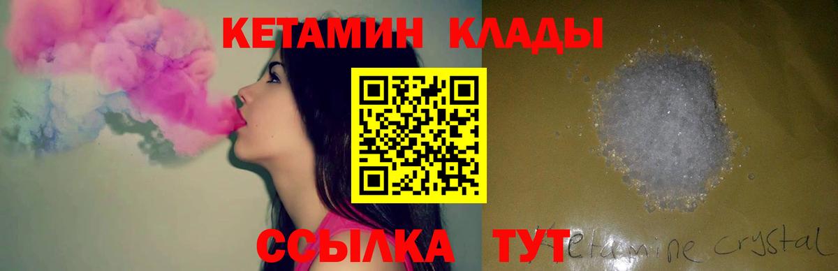 Кетамин ketamine  Вход с VPN  OMG   Магадан  Кетамин VHQ 
