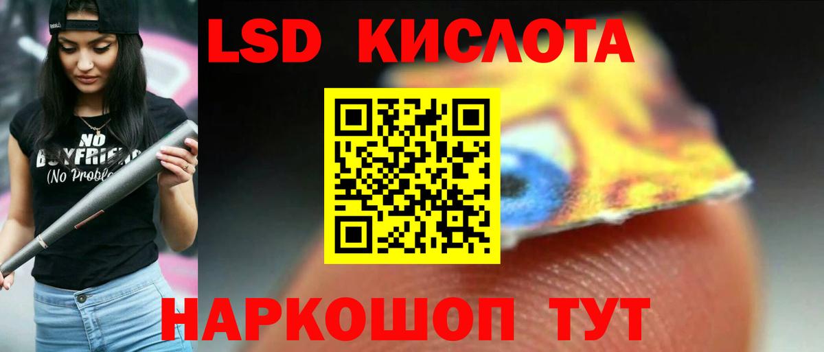 ЛСД экстази кислота  Вход с VPN  Магадан  Лсд 25 экстази  Лсд 25 экстази кислота 
