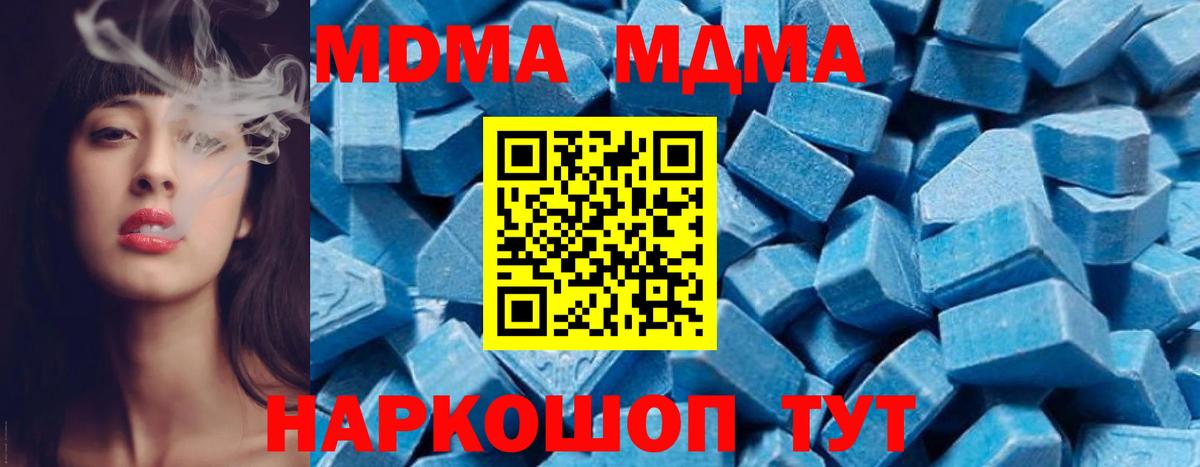 МДМА  A-PVP СК кристаллы  Кокаин  ГАШИШ  Меф   Вход с VPN  Магадан  Марихуана 