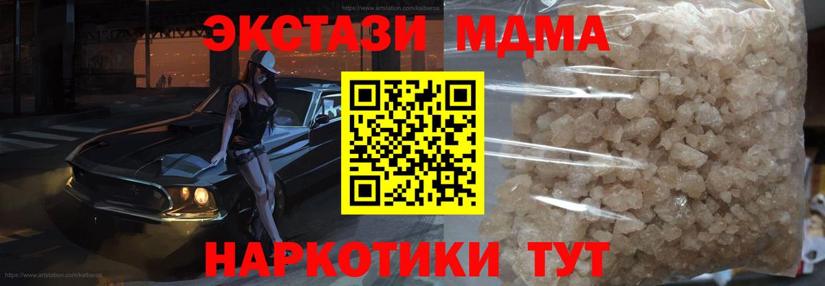 Магадан  МДМА молли  MDMA crystal  MDMA  Вход с VPN 