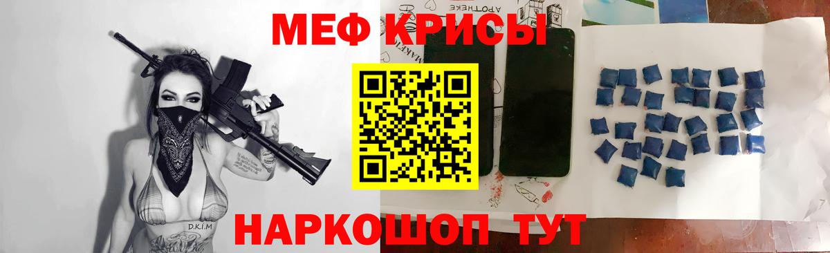 МЕФ мяу мяу  МЕФ  Магадан  Вход с VPN  Меф мука 