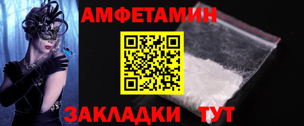 Метамфетамин кристалл  Вход с VPN  Магадан 