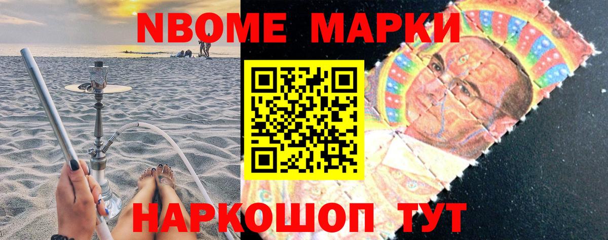 Марки 25I-NBOMe 1500мкг  Вход с VPN  Марки 25I-NBOMe  Магадан  Марки 25I-NBOMe 1500мкг 