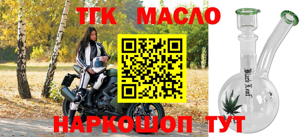 Дистиллят ТГК Wax Магадан