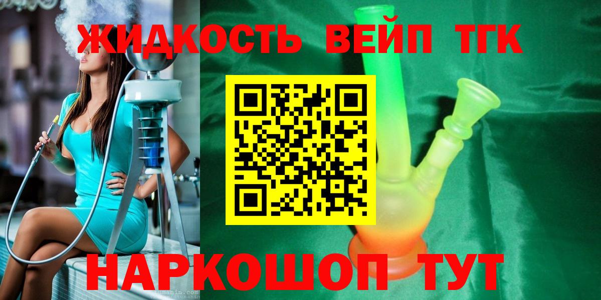 Дистиллят ТГК THC oil  Вход с VPN  Магадан 