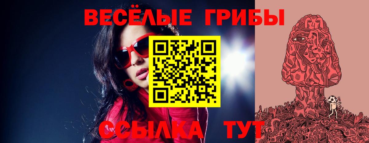 Галлюциногенные грибы прущие грибы Магадан